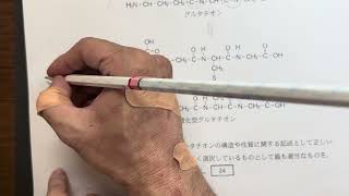 2026 Common Test [Chemistry] Question 4, Problem 5a: What Can Be Learned from Structural Formulas