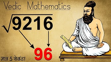Square Root निकालने का अविश्वश्नीय तरीका | Vedic Maths Tricks For Fast Calculation
