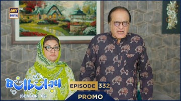 Bulbulay Season 2 Episode 332 | Promo | Comedy | ARY Digital Drama