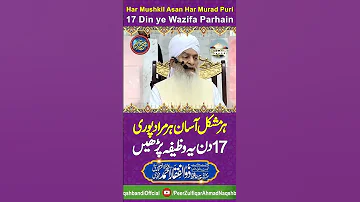 Har Mushkil Asan Har Murad Puri PeerZulfiqarAhmadNaqshbandiOfficial 