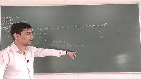 B Com Sem 5 Statistics વિકલનના ધંધાકીય ક્ષેત્રે ઉપયોગો ભાગ 8