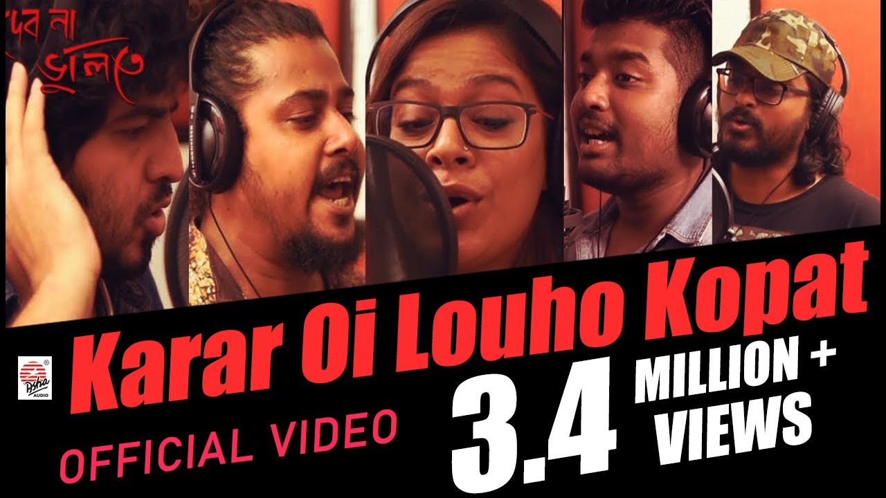 Karar oi louho kopat mp3 song download