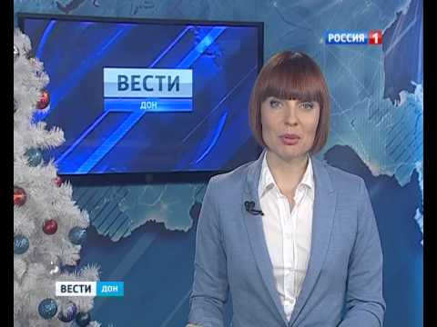 Россия вести дона