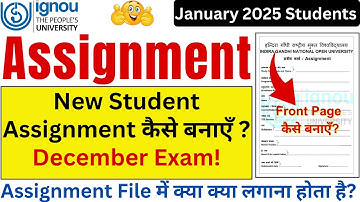 Ignou ka assignment kaise banayen | ignou assignment ka front page kaise banayen | ignou assignment