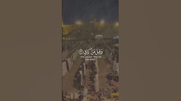 كَلَّا إِذَا بَلَغَتِ التَّرَاقِيَ - القارئ محمد اللحيدان