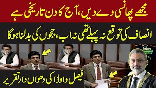 Faisal Vawda emotional speech in senate | Pakistan News | Latest News | Express News