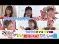 26時&ldquo;ちょい前&rdquo;のマスカレイド Season2 #9 新メンバーと仲良くなろうウキウキピクニック後編 しかし、絶叫の嵐!そして...涙<YouTube特別ヴァージョン>