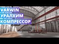 VR-тренажер по ремонту компрессора | Кейс Уралхим