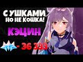 Выбиваем самую милую девочку в Genshin Impact! Только Сяо! Кэ Цин для избранных!