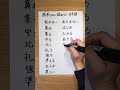 簡単なのに読めない日本語 #日本語 #言葉 #名言 #雑学
