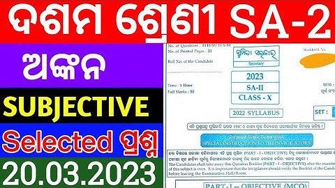 10th Class SA-2 Mathematics Question Paper 2023 || 10th Class SA-2 Mathematics Answer key 2023