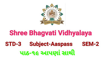 STD-3 Subject-Aaspass Ch-19 SEM-2 part-2