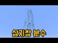 삼지창 퍼레이드(마인크래프트)