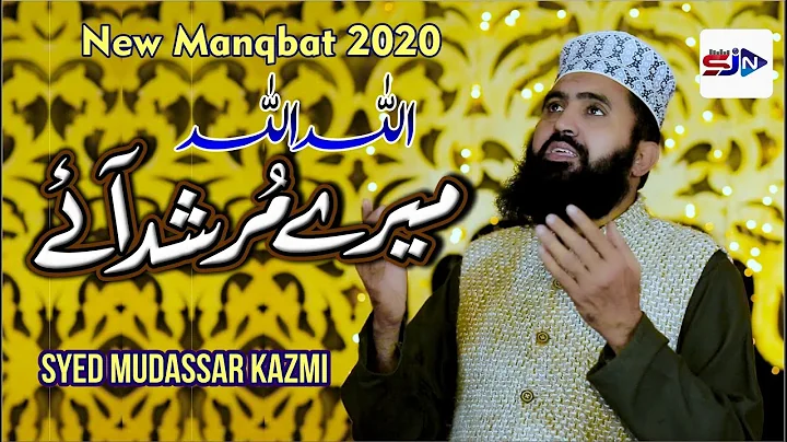 Mery Murshad Aye ALLAH ALLAH - By Syed Mudassar Ka...