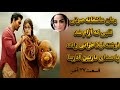 داستان عاشقانه جدید قلبی که آرام شد یه رمان عاشقانه که محاله فراموشش کنی قسمت 27آخر داستان عاشقانه جدید قلبی که آرام شد یه رمان عاشقانه که محاله فراموشش کنی قسمت 27آخر