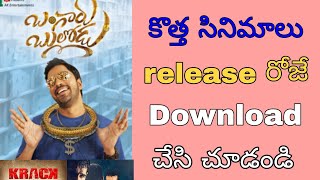 How to movies Download In Telugu video ... Nani Technical screenshot 5