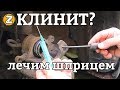 Что делать, если заклинил суппорт? Симптомы, профилактика, лечение