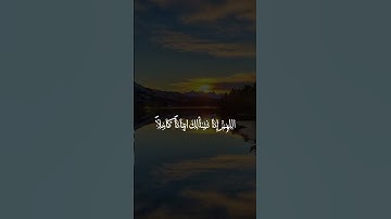 #جمعة_مباركة #يارب #دويتو #اكسبلور #حالات_واتس #اكسبلورر #لايك #سورة_الكهف