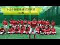 トヨタ自動車硬式野球部 NG集