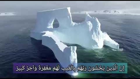 تلاوة خاشعة بمقام ( العجم )من سورة الملك بصوت الأستاذ/ عبدالله ظهور الأركاني