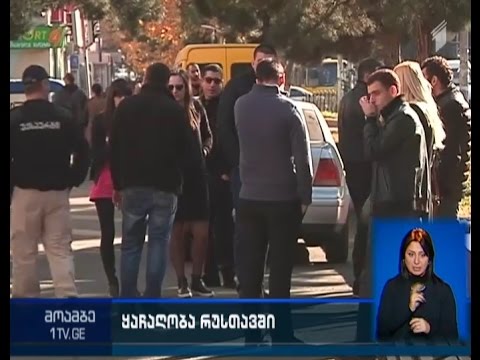 რუსთავში მიკროსაფინანსო ორგანიზაცია გაქურდეს