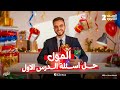 اقوي الاسئلة علي الدرس الاول كيمياء تانية ثانوي الترم الاول 2026 المول والكتلة المولية 