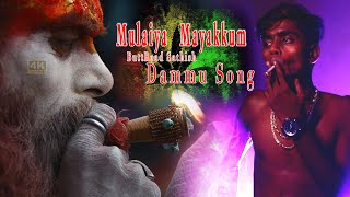 Mulaiya Mayakkum Dammu Song | ButtRoad Sathish Dammu Song | Today Gana