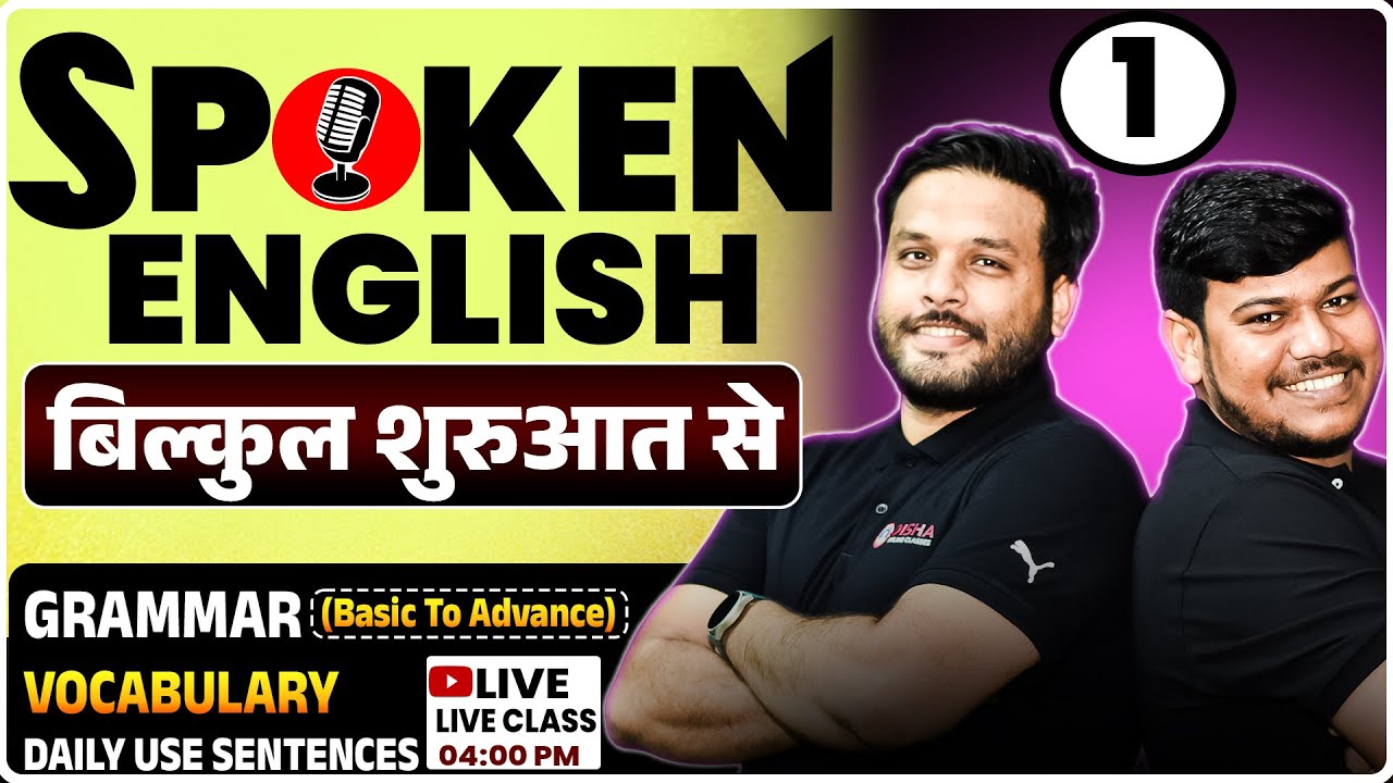 Spoken English for Beginners | Spoken English Course | Learn English ...