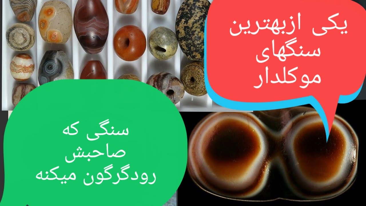 سنگ سلیمانی خواص وویژگیها