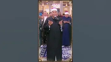 دعاء ليلة القدر الشيخ الطاروطى1 Shortvideo 