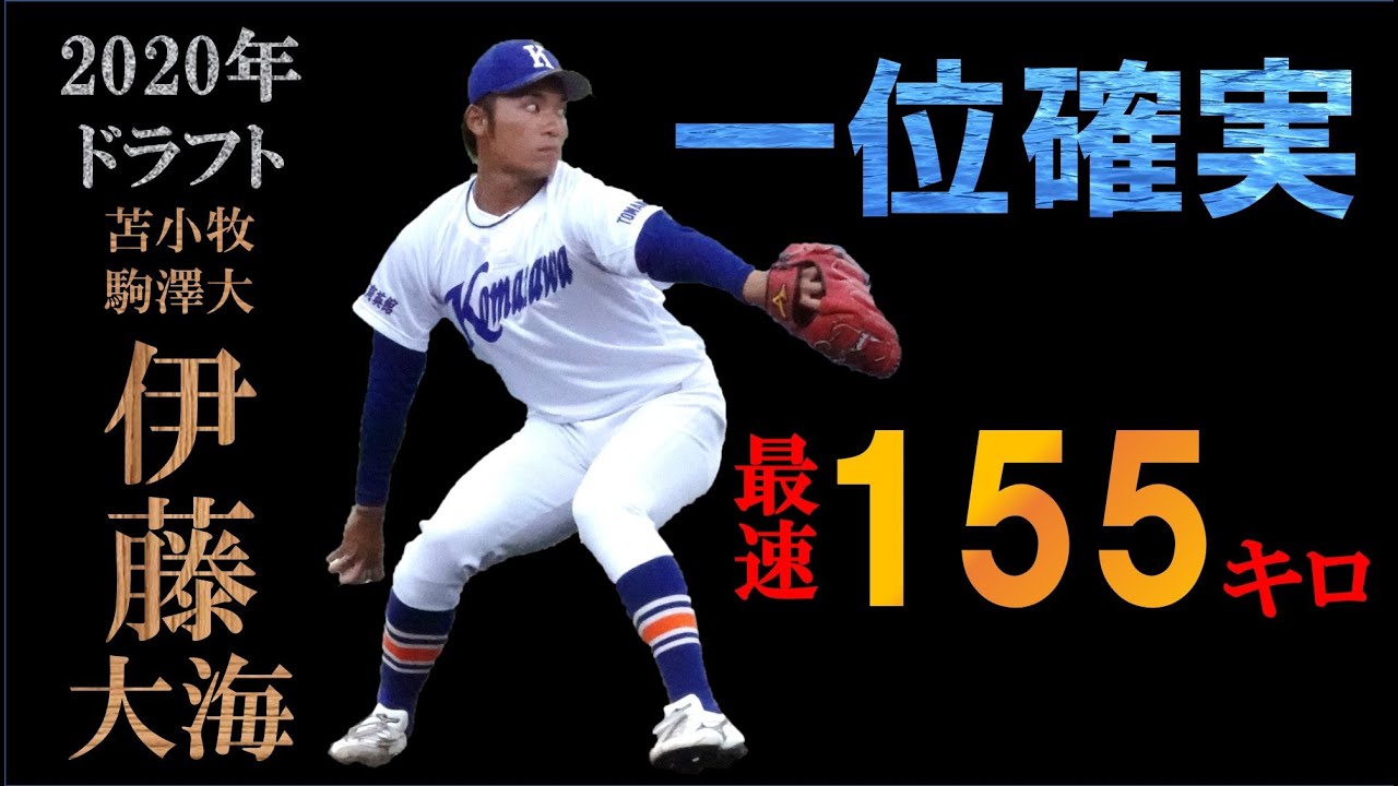 Hiromi Ito's pitch quality analysis & pitching form - YouTube