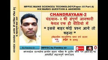 CHANDRAYAAN 2/चंद्रयान 2/MPPSC MAINS PAPER 3 PART A/MPPSC PRE /UPPCS/CGPSC, RAS, BPSC