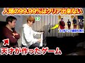 知人の天才プログラマーが作ってきた音ゲーアプリ プロピアニストにも無理ゲーすぎたwww Byよみぃ やねうらお ストリートピアノ 太鼓の達人 Etc 知人の天才プログラマーが作ってきた音ゲーアプリ プロピアニストにも無理ゲーすぎたwww Byよみぃ やねうらお ストリートピアノ 太鼓の達人 Etc