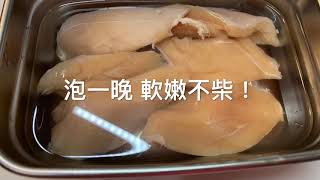 藜麥毛豆佐嫩雞柳 減肥養生餐