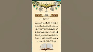Yaseen Surah Full Yasin سورة يس HD Text surah Yaseen #surayaseen #yasin