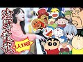 【鬼滅の刃】国民的アニメキャラクターたちが『残響散歌』を歌ってみたら！！【全13キャラ】