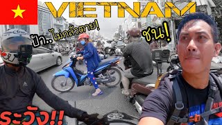 🇻🇳 EP.3 จะรอดไหม!! ขับมอไซค์ในโฮจิมินห์  เวียดนาม vietnam | NINE RIDER