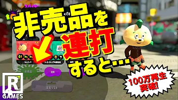 スプラギア一覧