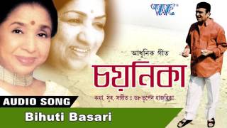 Evergreen Hits of Assam | Lata Mangeshkar |Evergreen Assamese Songs Audio Jukebox