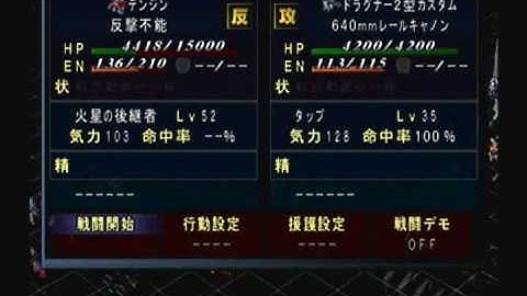 Super Robot Taisen MX Playthrough - Stage 46, Part 4