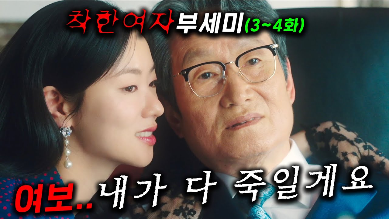 韓国ドラマ「神様がくれた14日間」DVD予告編 - YouTube