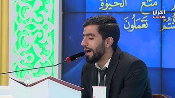 تلاوة المتسابق محمد عبد الكريم المشارك في مسابقة هدى للمتقين من محافظة كركوك