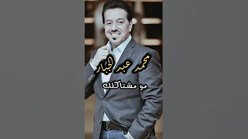 محمدعبدالجبار مومشتاكلك 