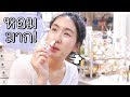 เปิดกรุ!!! น้ำหอมทั้งหมดของหน่องเม  | MayyR