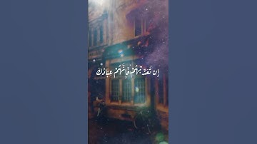 #"القرآن الكريم بصوت الشيخ ماهر المعيقلي - الاستماع والتدبر"