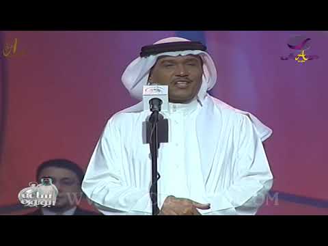 محمد عبده يا مستجيب للداعي جدة 2002 