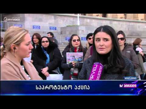 გოგი თოფაძის საწინააღმდეგო აქცია პარლამენტთან
