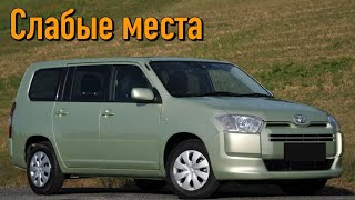 Toyota Probox недостатки авто с пробегом | Минусы и болячки Тойота Пробокс