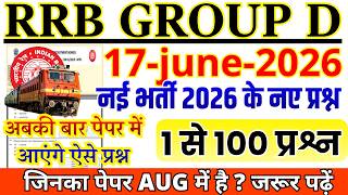 rrb group d previous year question paper| group d previous year paper| rrb group d 13 AUGUST PAPER