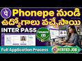 📱PhonePe నుండి ఉద్యోగాలు వచ్చేసాయి| 12th pass eligible| VKYC specialist| Latest work from home jobs